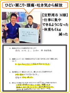 お客様の声 宜野湾市 30代 女性 看護師